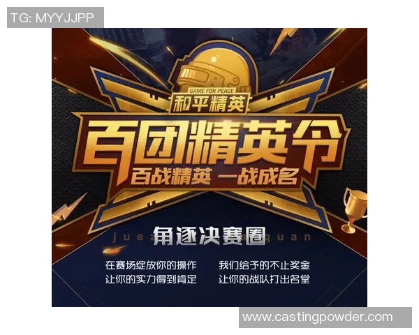 最新和平精英个人能力排行榜揭晓LNG战队表现卓越位居第一